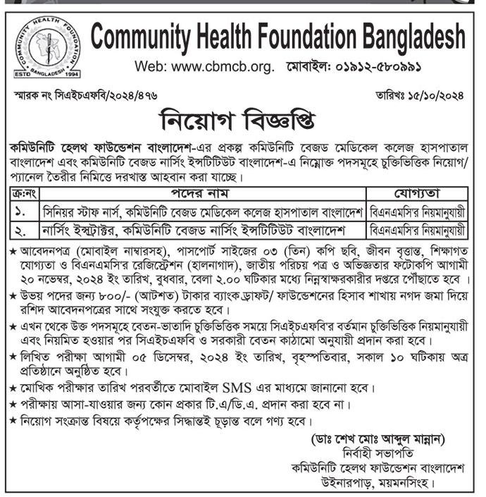 Community Health Foundation Bangladesh Circular 2024