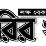 সাপ্তাহিক চাকরির খবর